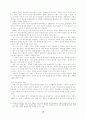 등소평 사후 중국 정치발전과 강택민의 과제 10페이지