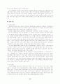 등소평 사후 중국 정치발전과 강택민의 과제 12페이지