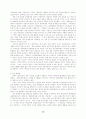 등소평 사후 중국 정치발전과 강택민의 과제 15페이지