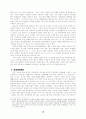 등소평 사후 중국 정치발전과 강택민의 과제 16페이지