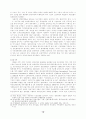 등소평 사후 중국 정치발전과 강택민의 과제 18페이지