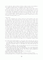 등소평 사후 중국 정치발전과 강택민의 과제 19페이지