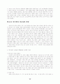 등소평 사후 중국 정치발전과 강택민의 과제 20페이지