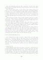 등소평 사후 중국 정치발전과 강택민의 과제 22페이지