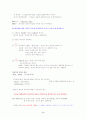 기독교 세계관-아더홈즈의 책을 중심으로 2페이지