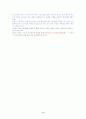 기독교 세계관-아더홈즈의 책을 중심으로 3페이지