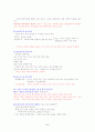 기독교 세계관-아더홈즈의 책을 중심으로 5페이지