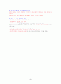 기독교 세계관-아더홈즈의 책을 중심으로 6페이지