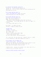 기독교 세계관-아더홈즈의 책을 중심으로 8페이지