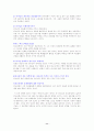 기독교 세계관-아더홈즈의 책을 중심으로 11페이지