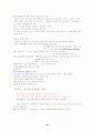 기독교 세계관-아더홈즈의 책을 중심으로 13페이지