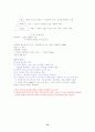 기독교 세계관-아더홈즈의 책을 중심으로 15페이지
