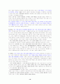 기독교 세계관-아더홈즈의 책을 중심으로 19페이지