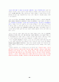 기독교 세계관-아더홈즈의 책을 중심으로 20페이지