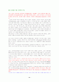 기독교 세계관-아더홈즈의 책을 중심으로 21페이지