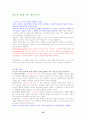 기독교 세계관-아더홈즈의 책을 중심으로 24페이지