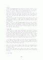 기독교 세계관-아더홈즈의 책을 중심으로 31페이지
