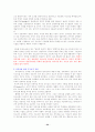 기독교 세계관-아더홈즈의 책을 중심으로 34페이지
