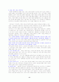 기독교 세계관-아더홈즈의 책을 중심으로 37페이지