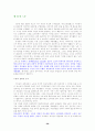 기독교 세계관-아더홈즈의 책을 중심으로 39페이지