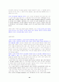 기독교 세계관-아더홈즈의 책을 중심으로 40페이지