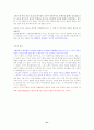 기독교 세계관-아더홈즈의 책을 중심으로 41페이지