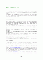 기독교 세계관-아더홈즈의 책을 중심으로 42페이지