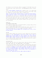 기독교 세계관-아더홈즈의 책을 중심으로 43페이지