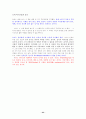 기독교 세계관-아더홈즈의 책을 중심으로 44페이지