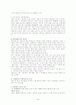 종교와 사회변동관계 4페이지