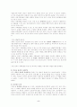종교와 사회변동관계 5페이지