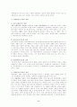 종교와 사회변동관계 9페이지