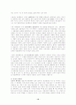 종교와 사회변동관계 10페이지