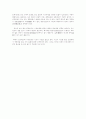 공동선(공익)을 어떻게 정의하는가? 8페이지
