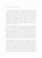 월드컵 응원과 촛불시위의 공통, 차이, 역사적 의의 3페이지