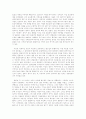 월드컵 응원과 촛불시위의 공통, 차이, 역사적 의의 5페이지