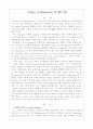 Preface of Shakespeare 연구 1페이지