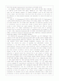 Preface of Shakespeare 연구 2페이지