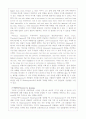 Preface of Shakespeare 연구 3페이지