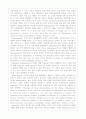 Preface of Shakespeare 연구 4페이지