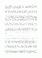 Preface of Shakespeare 연구 6페이지
