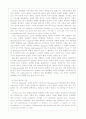 Preface of Shakespeare 연구 8페이지