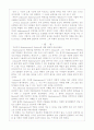 Preface of Shakespeare 연구 9페이지