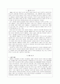 동학농민운동을 통한 조선의 전후 사정 2페이지