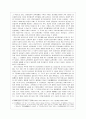 동학농민운동을 통한 조선의 전후 사정 4페이지
