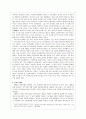 동학농민운동을 통한 조선의 전후 사정 5페이지