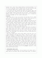 동학농민운동을 통한 조선의 전후 사정 9페이지