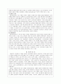 동학농민운동을 통한 조선의 전후 사정 11페이지