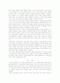 콜럼버스 미대륙 발견에 대한 두가지 견해 3페이지