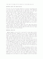 국제경영-세계무역시스템의 발달~ 2페이지